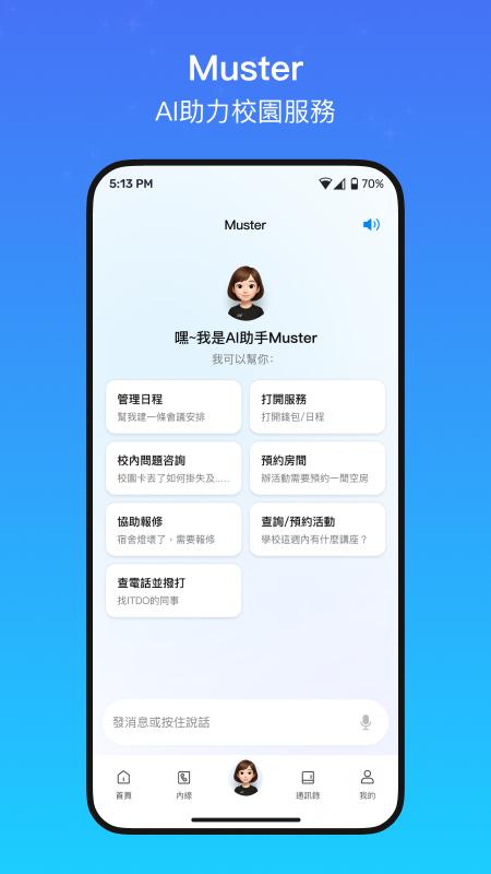WeMust 截图 4