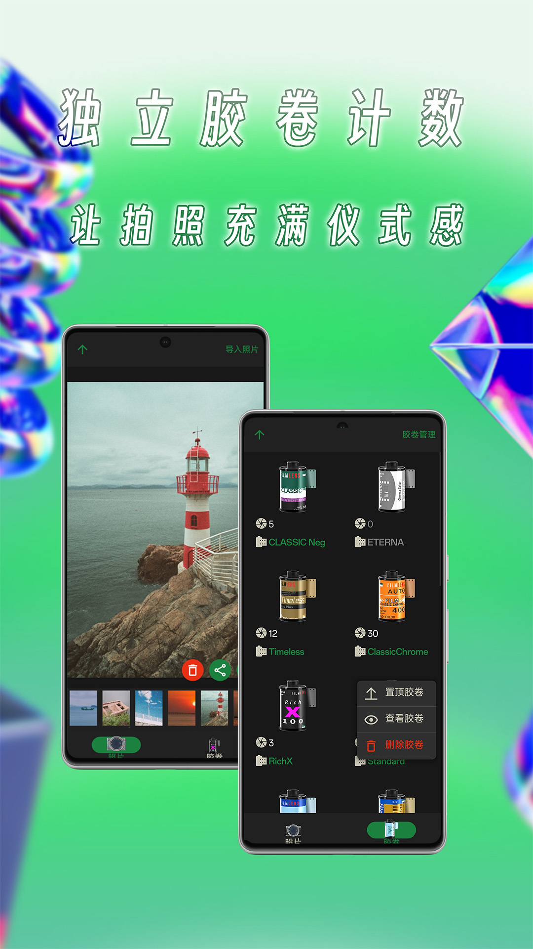 精彩截图-懒相机2026官方新版