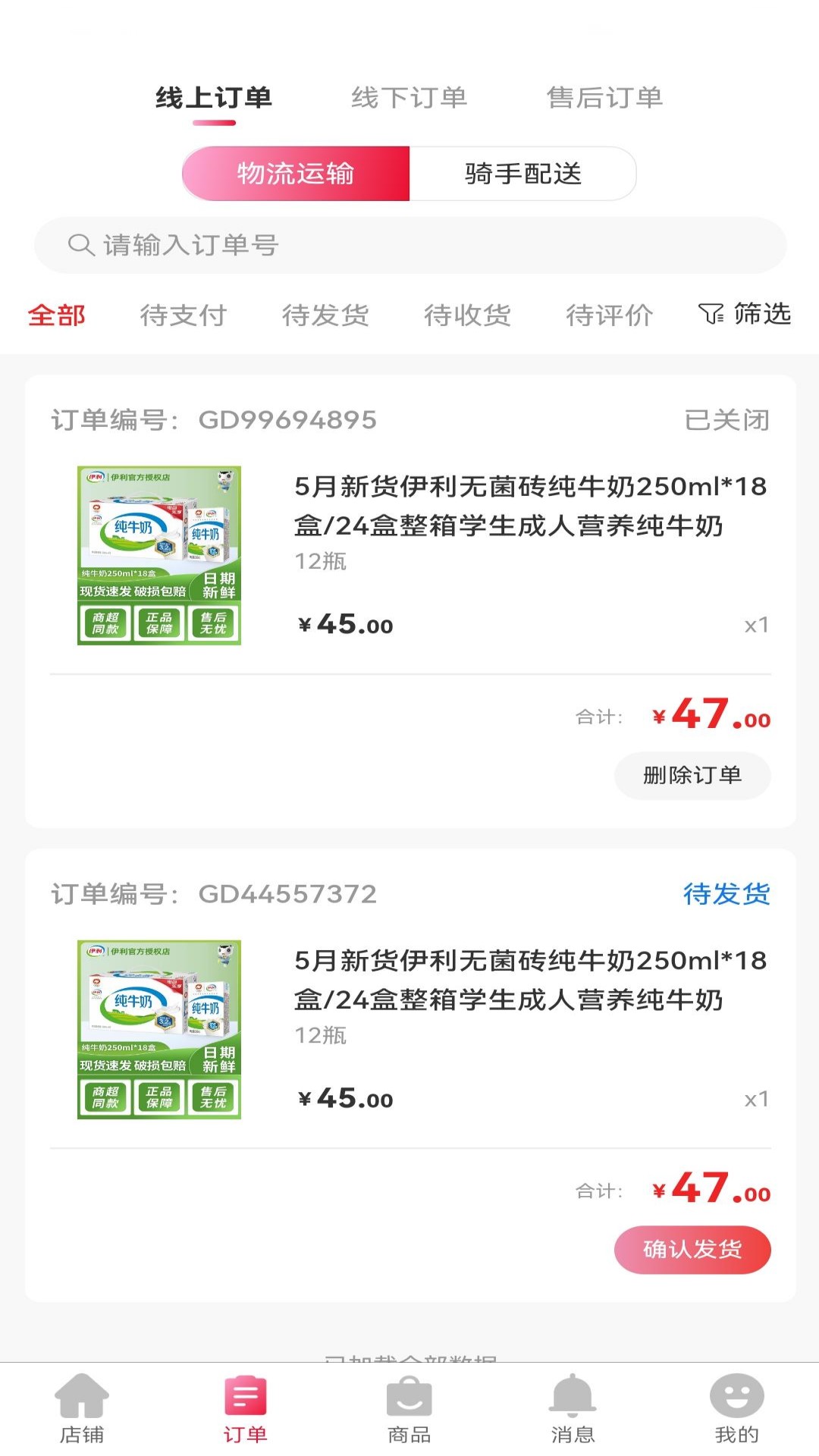 精彩截图-E卡通商家端2026官方新版