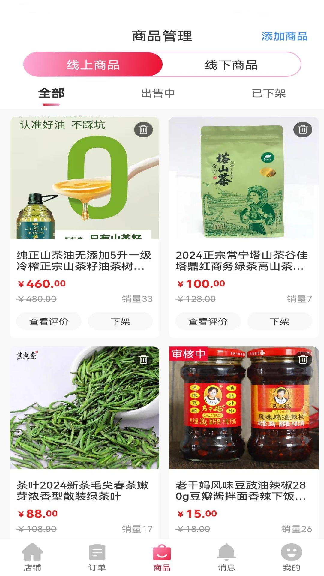 精彩截图-E卡通商家端2026官方新版