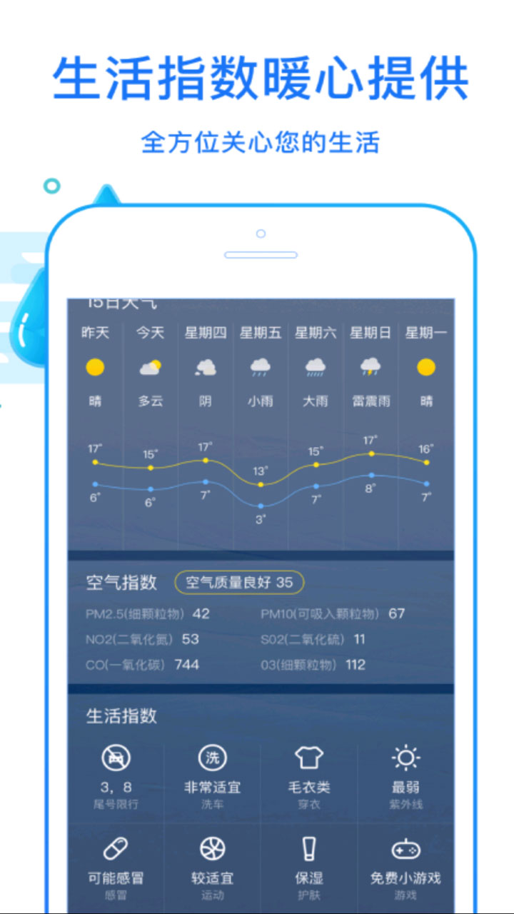 精彩截图-准空及时天气2026官方新版