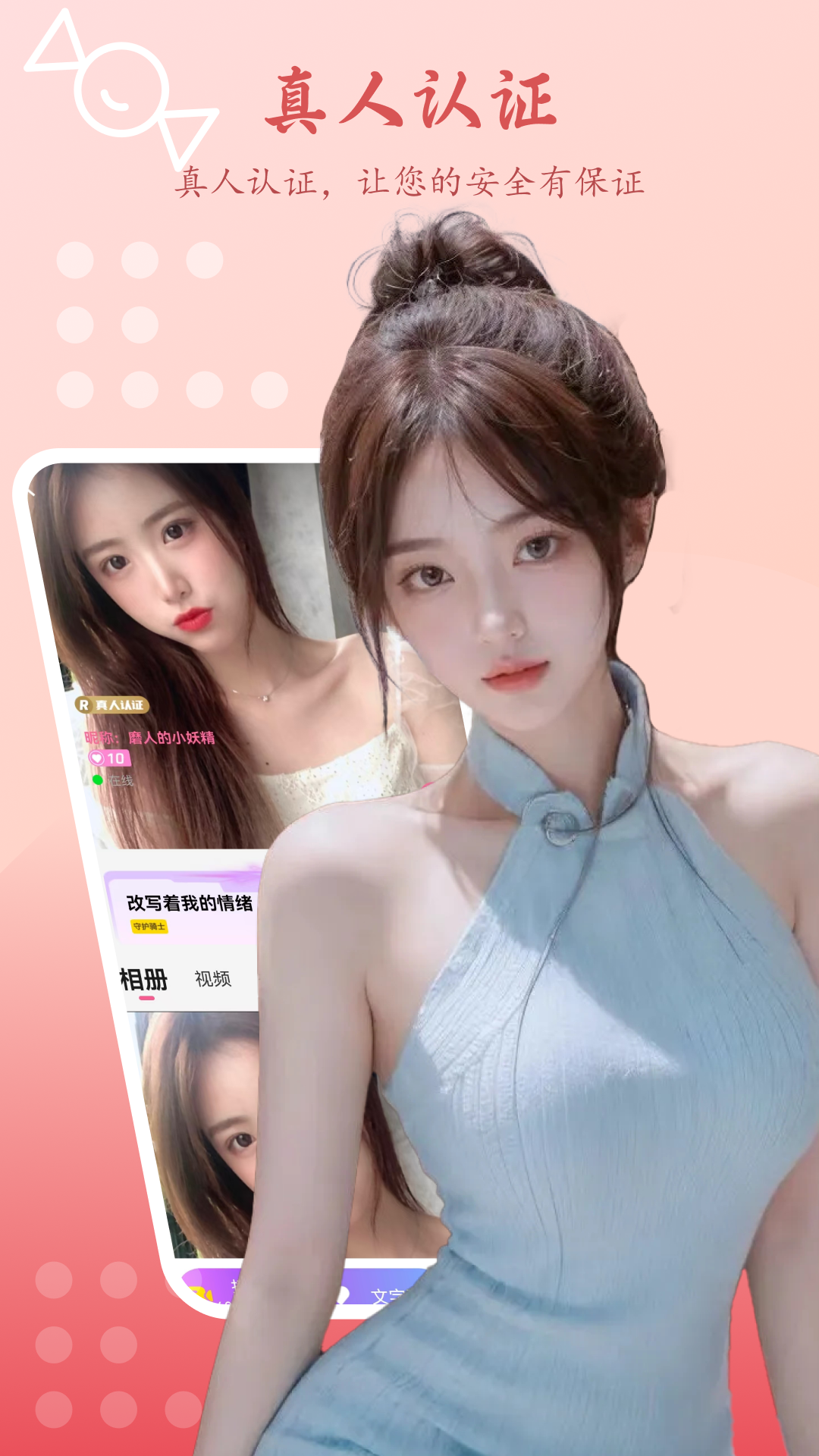 精彩截图-甜蜜聊天交友2026官方新版