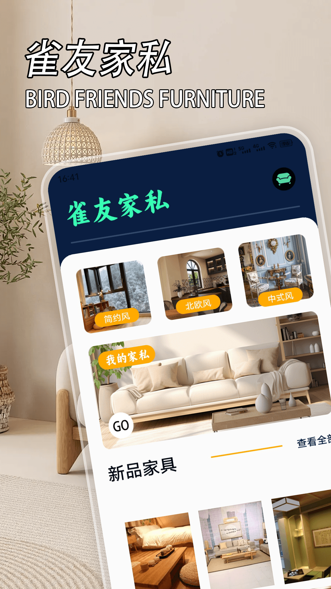 精彩截图-雀友家私2025官方新版