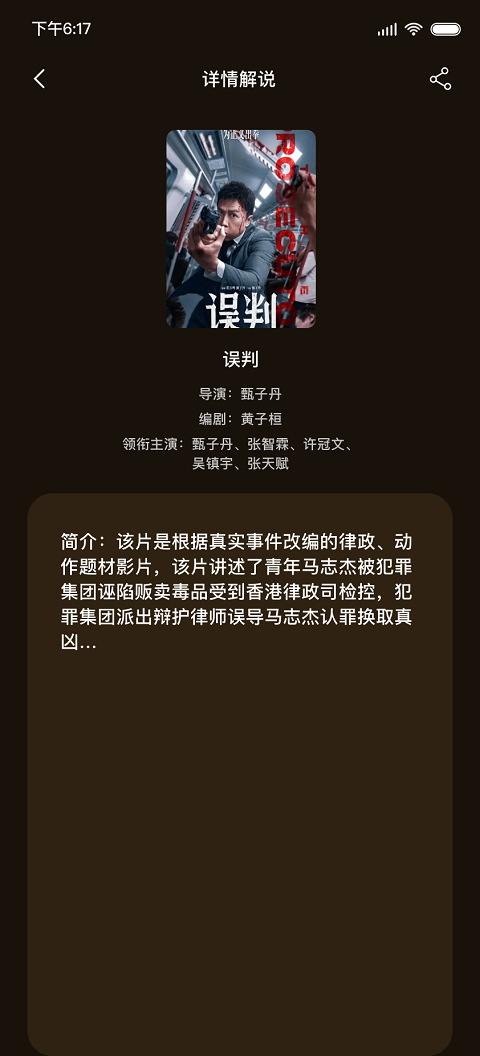 精彩截图-追剧达人2026官方新版