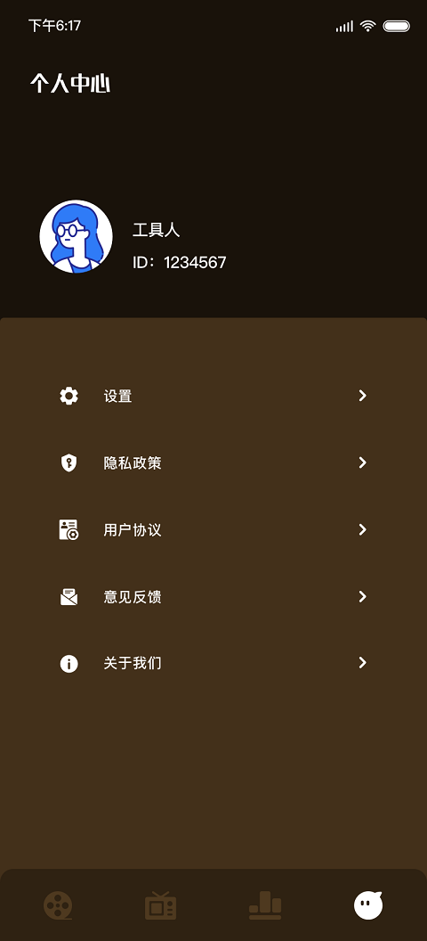 精彩截图-追剧达人2026官方新版