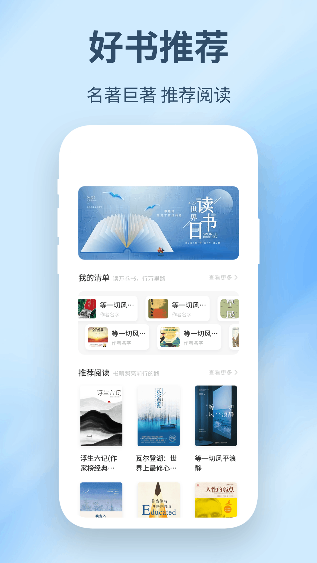 精彩截图-精读圣书2025官方新版