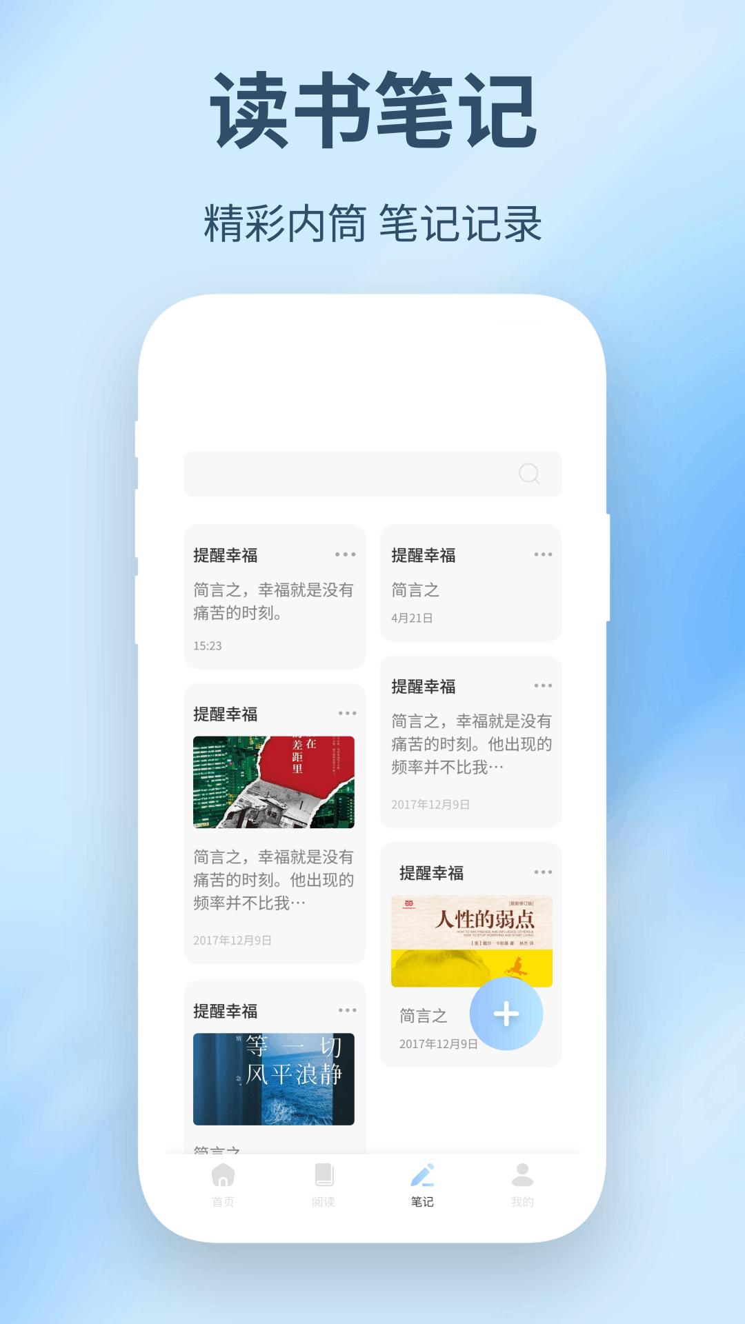 精彩截图-精读圣书2025官方新版