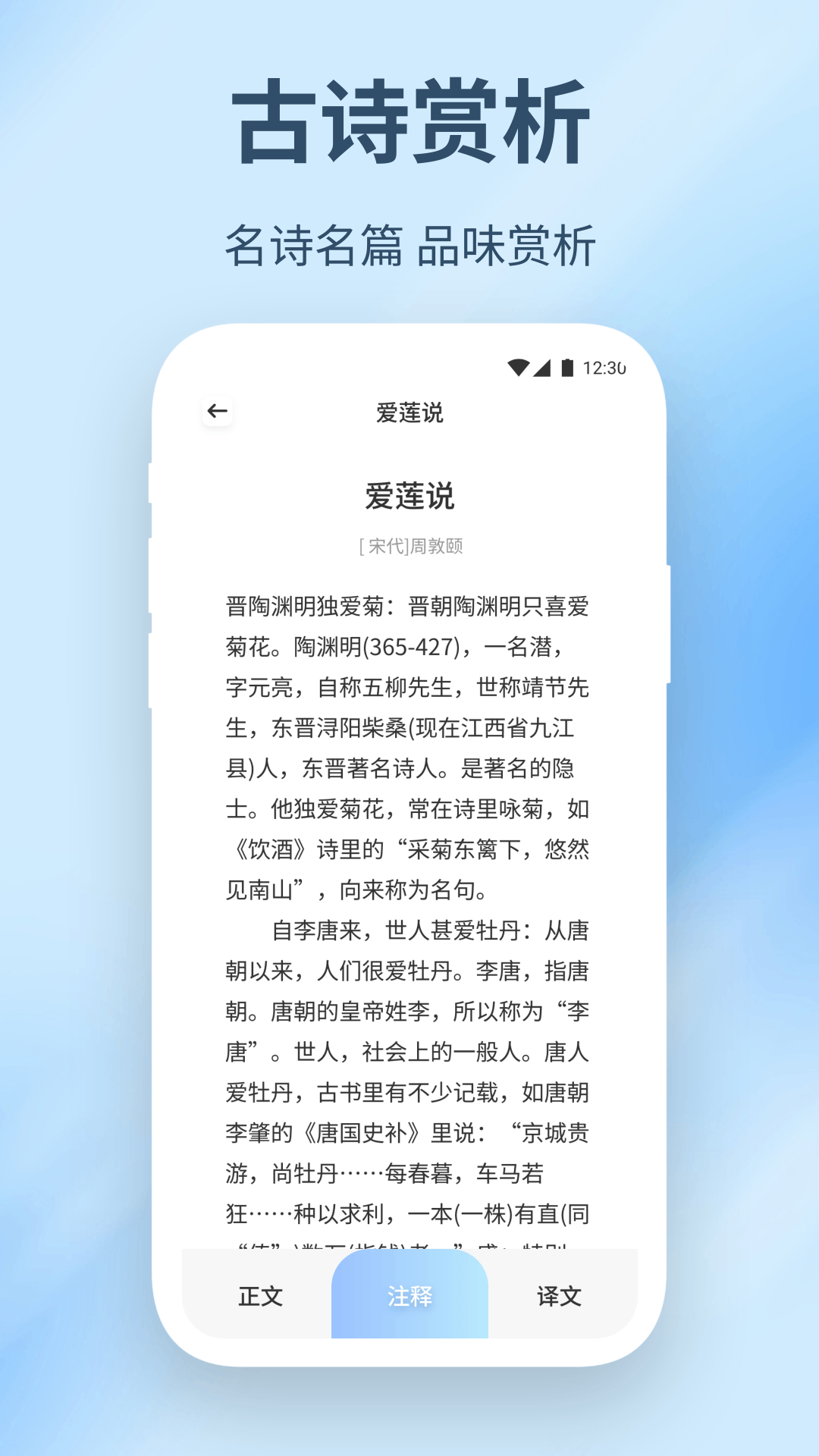 精彩截图-精读圣书2025官方新版
