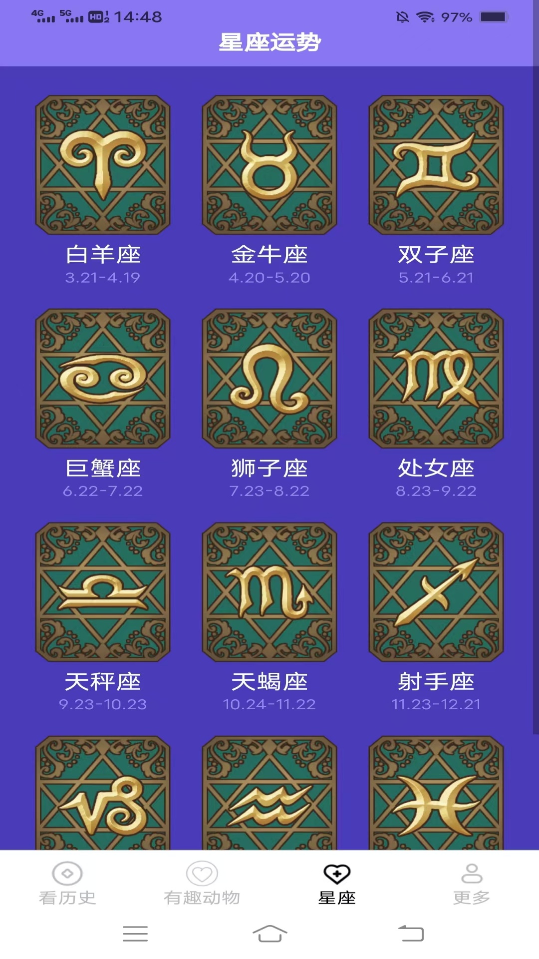 精彩截图-星熠畅看2025官方新版