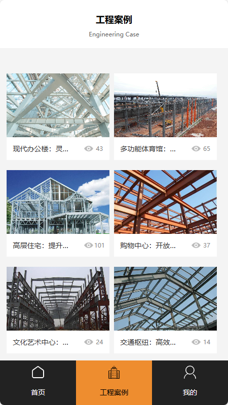 精彩截图-钢启工程2025官方新版