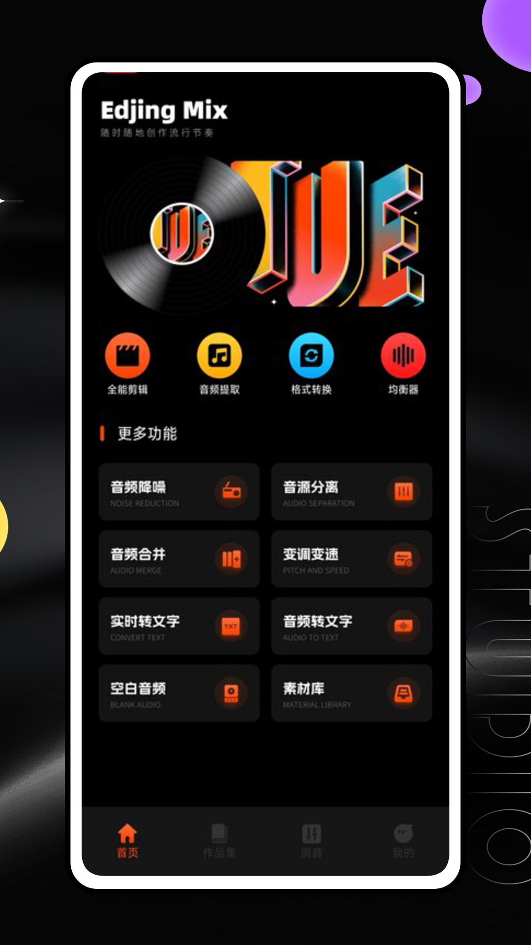 精彩截图-MP3转换2025官方新版