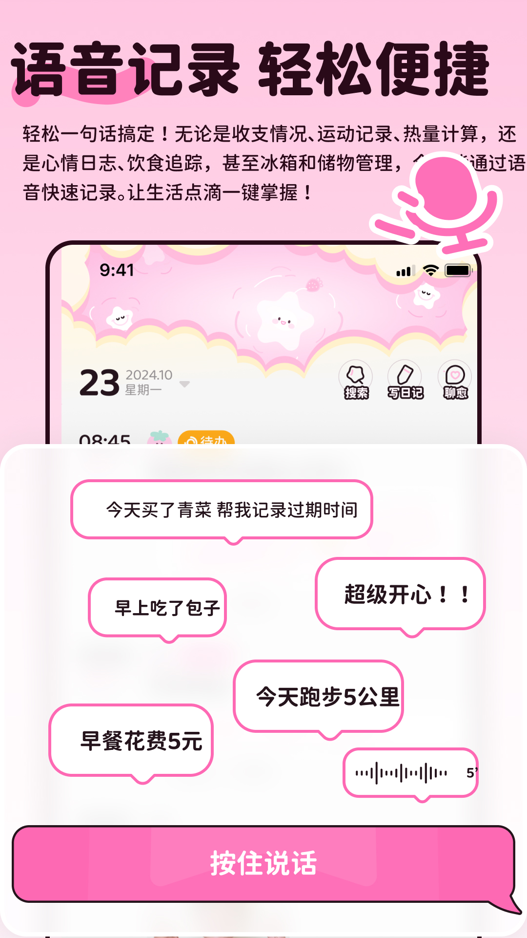 精彩截图-莓莓印记2025官方新版