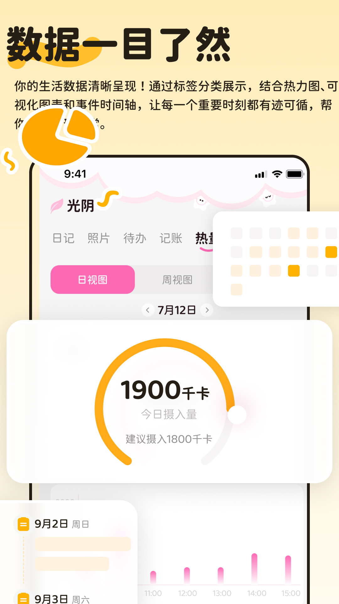 精彩截图-莓莓印记2025官方新版