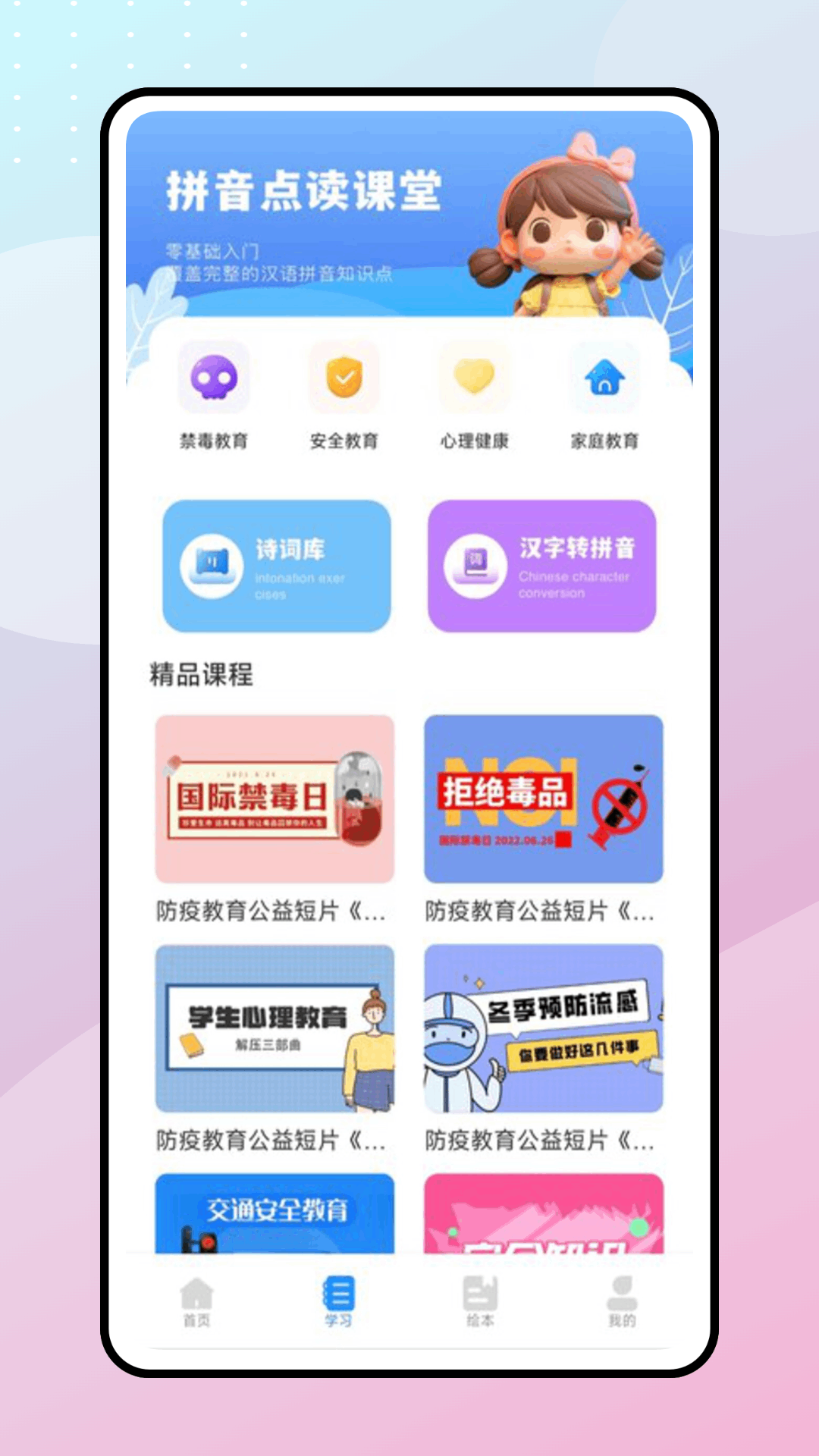 精彩截图-Our Teacher2025官方新版