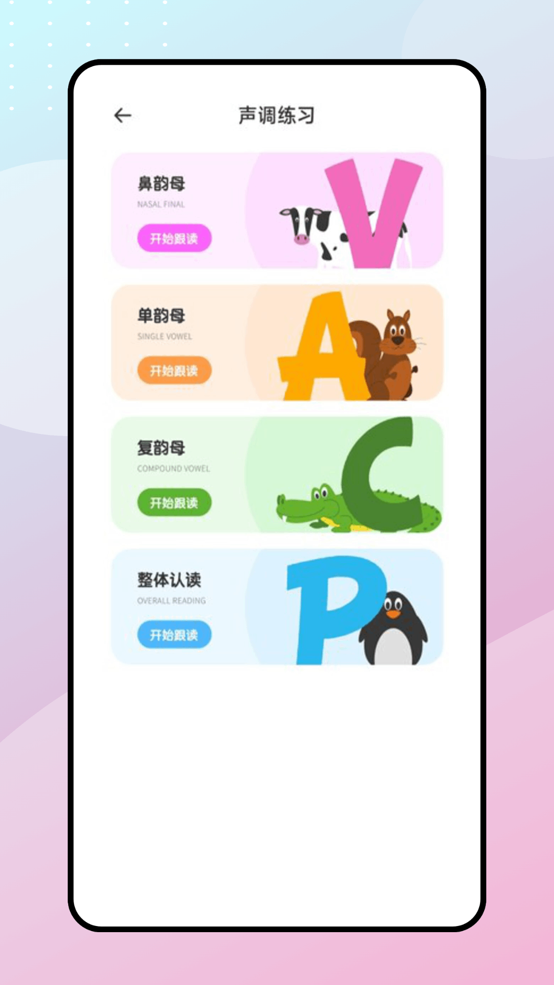 精彩截图-Our Teacher2025官方新版