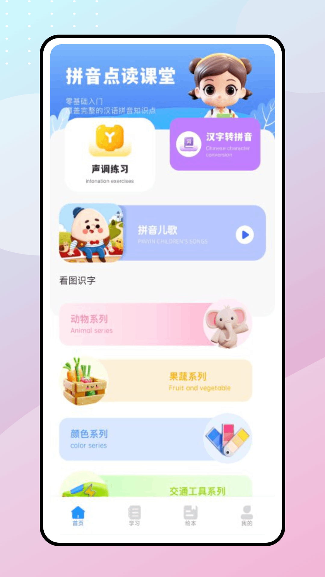 精彩截图-Our Teacher2025官方新版