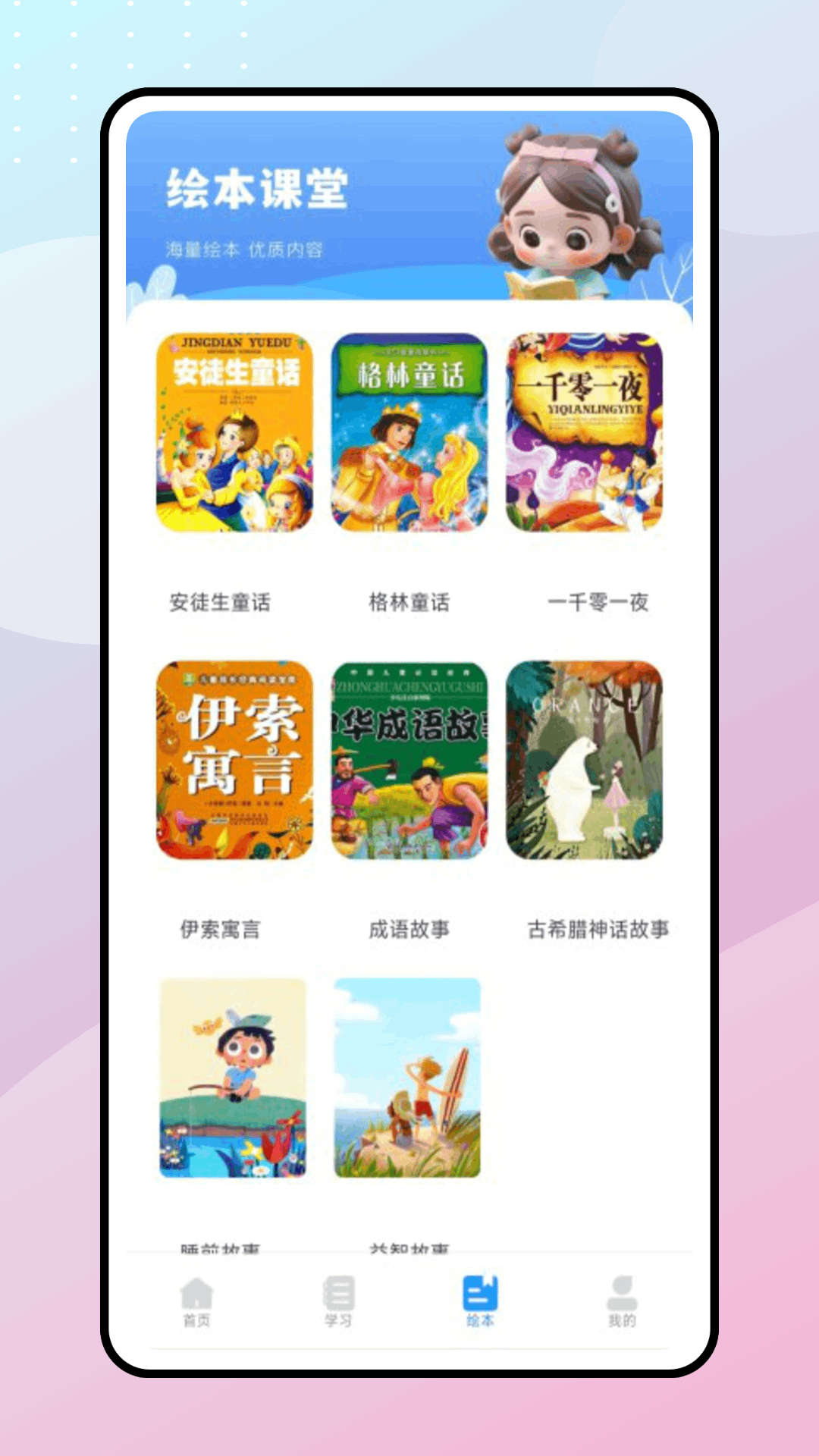 精彩截图-Our Teacher2025官方新版