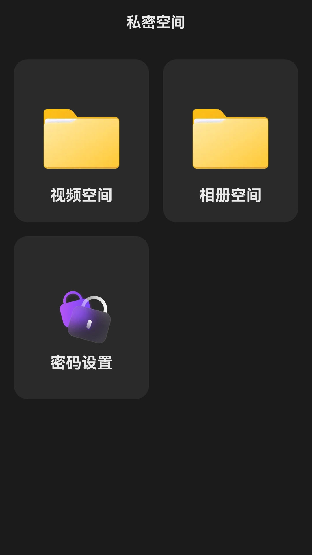 精彩截图-暗夜私人播放器2025官方新版