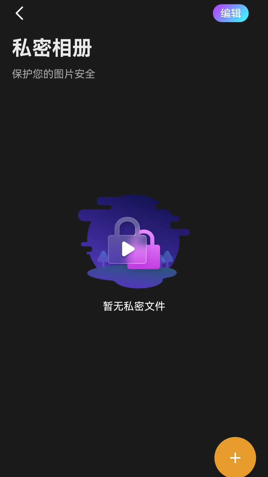 精彩截图-暗夜私人播放器2025官方新版