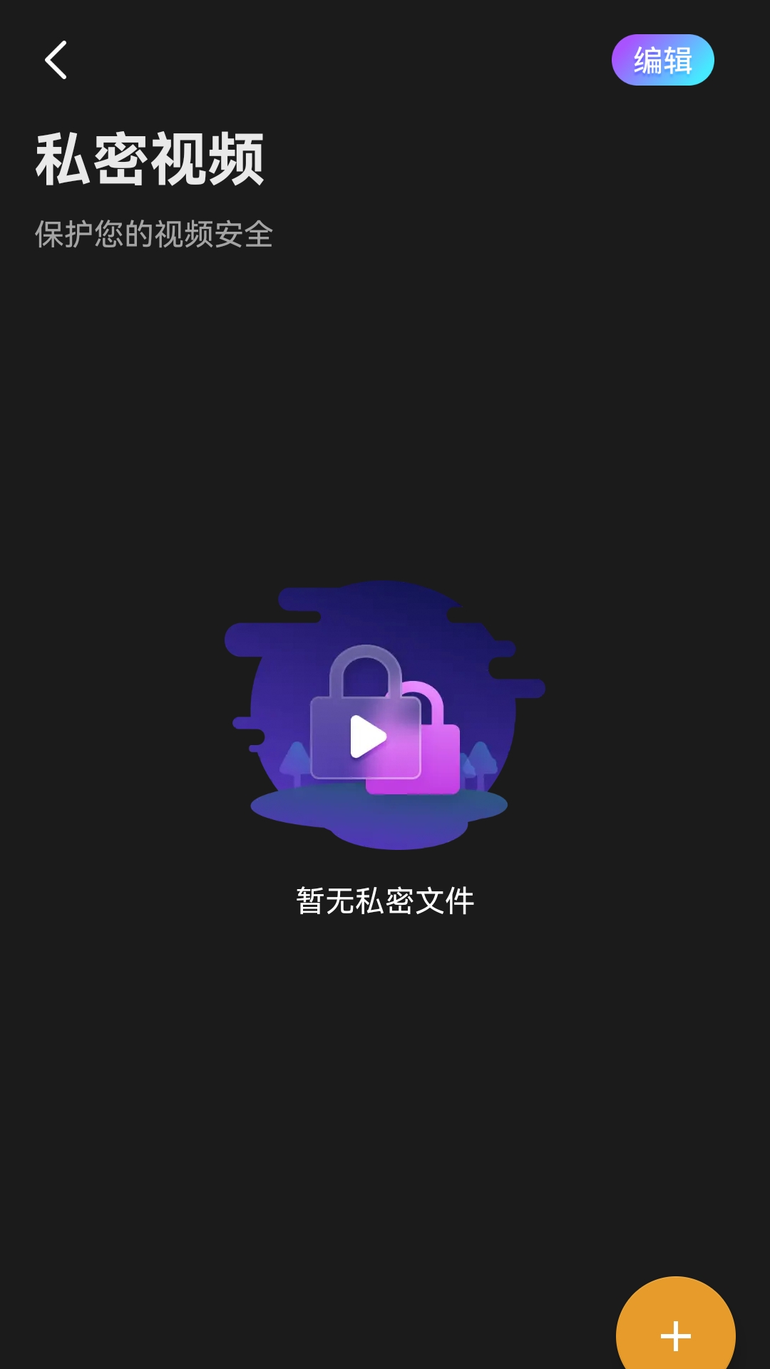 精彩截图-暗夜私人播放器2025官方新版