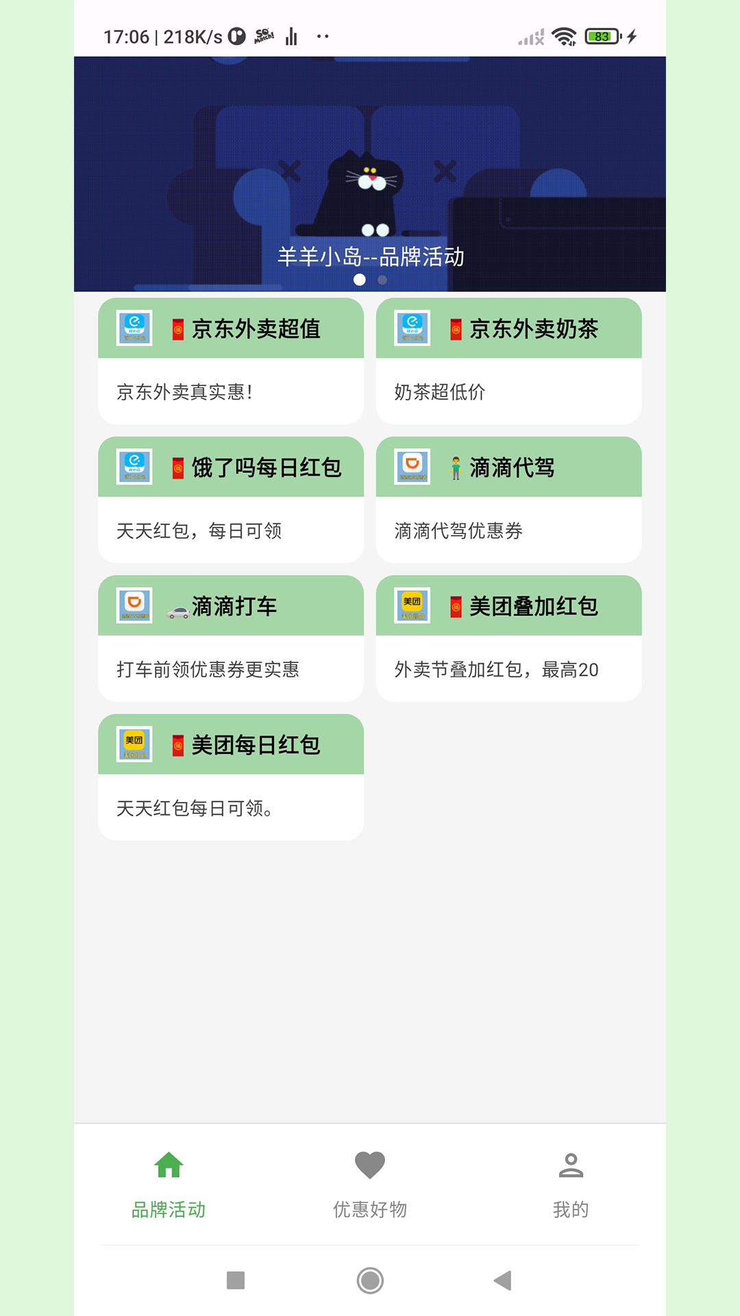 精彩截图-羊羊小岛2026官方新版