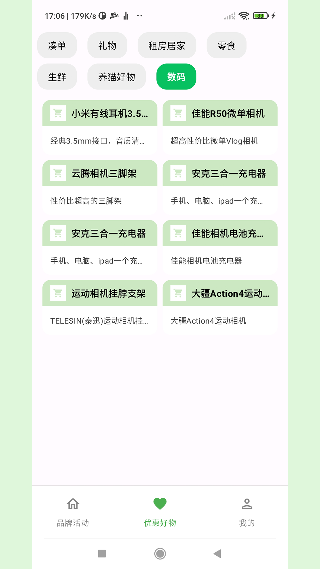 精彩截图-羊羊小岛2026官方新版