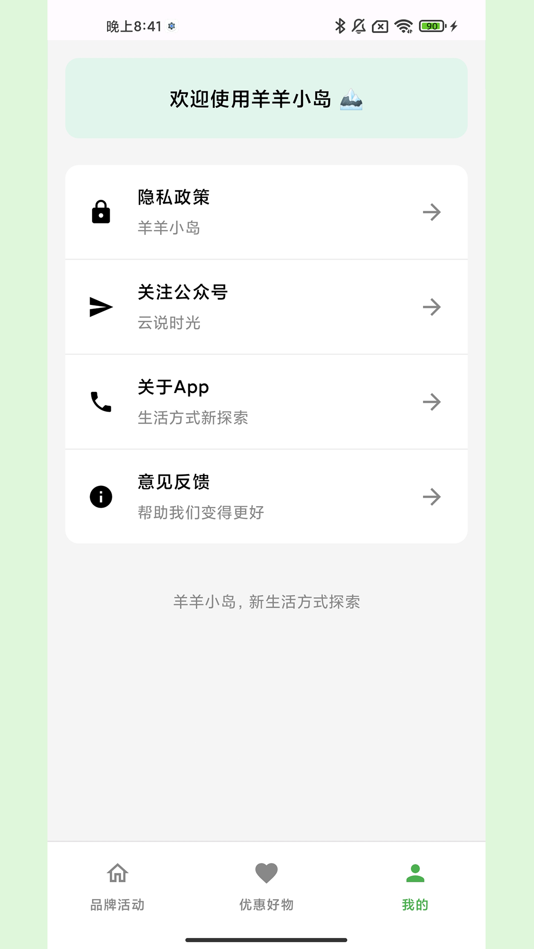 精彩截图-羊羊小岛2026官方新版