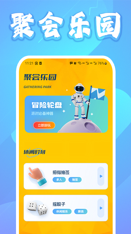 精彩截图-2025乐园2025官方新版
