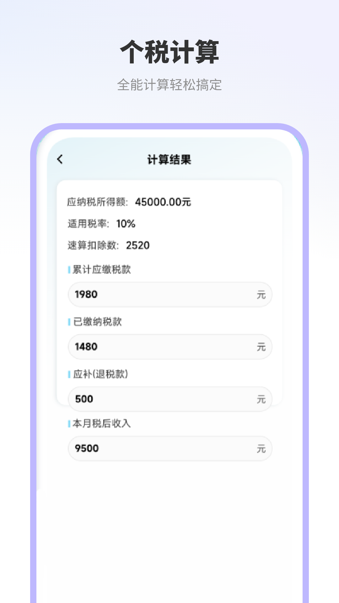 精彩截图-智能计算机2026官方新版