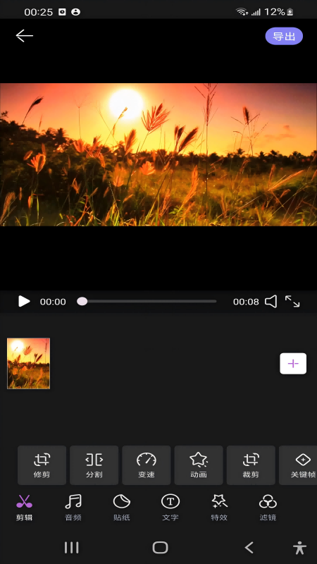 精彩截图-会声会影2026官方新版