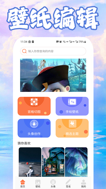精彩截图-多彩壁纸2025官方新版