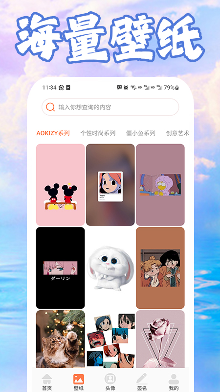 精彩截图-多彩壁纸2025官方新版