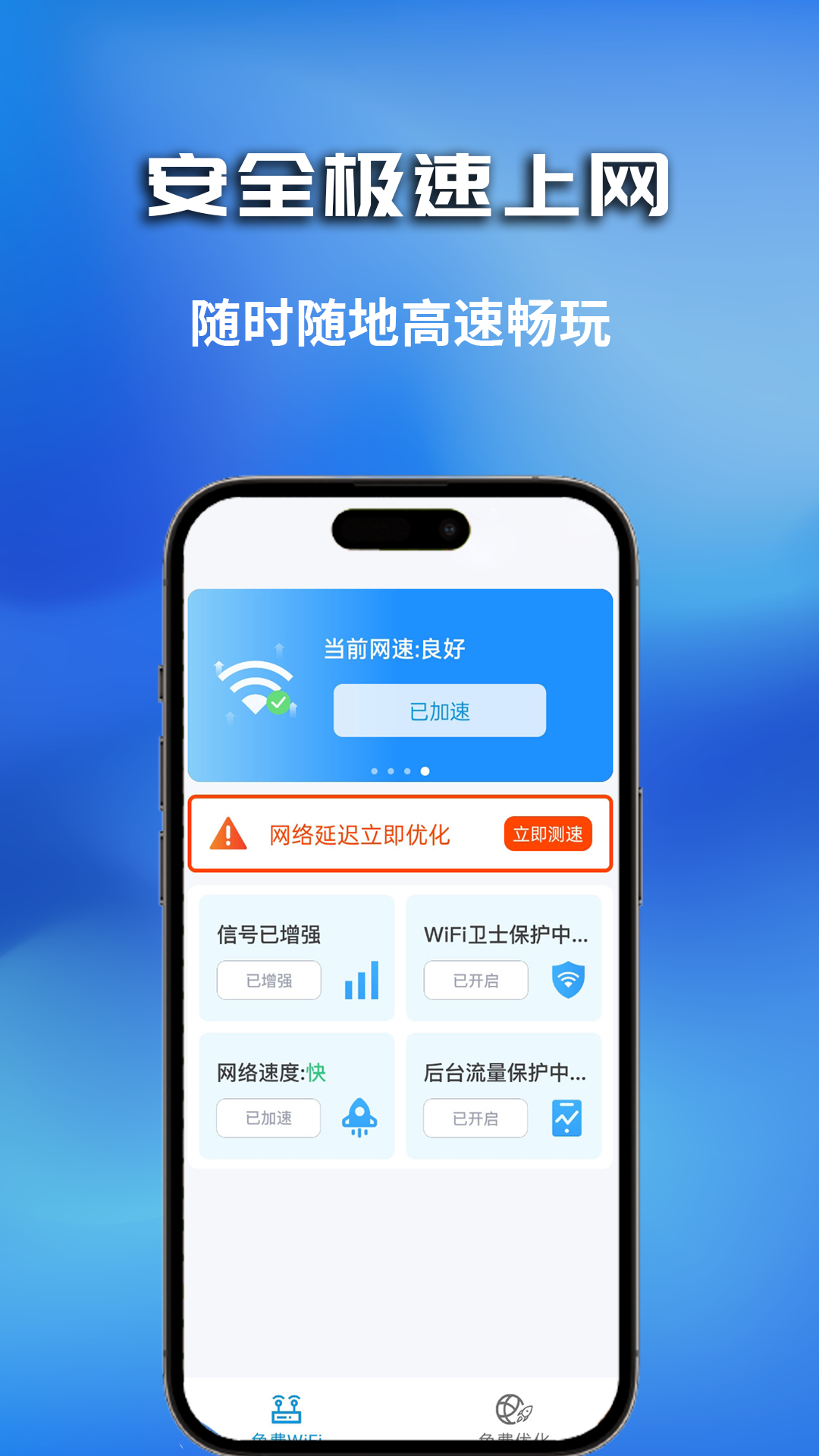 精彩截图-WiFi万界钥匙2024官方新版