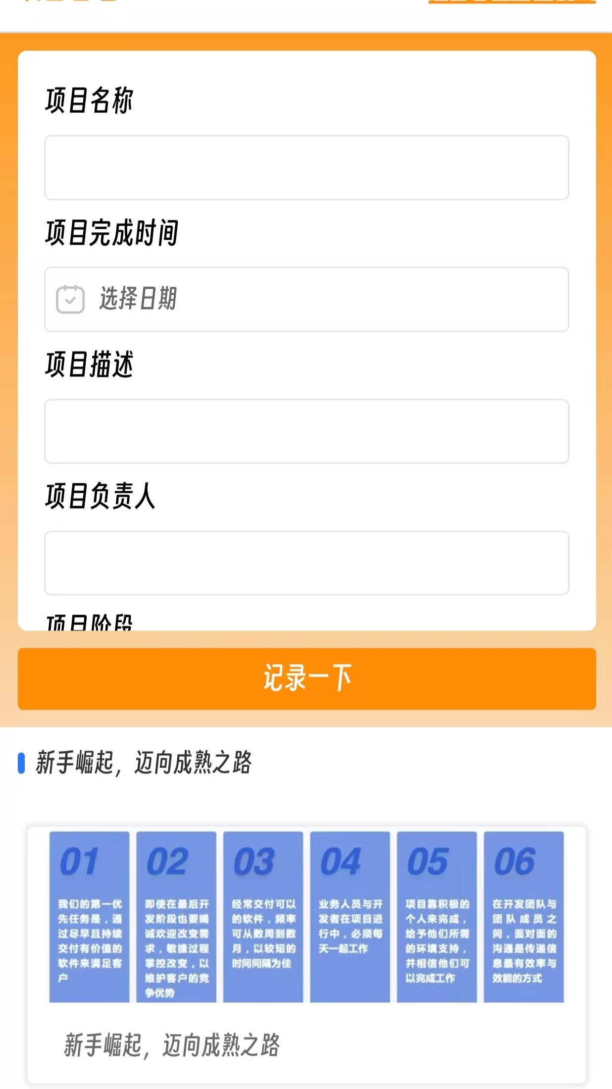 精彩截图-易隆生管理2025官方新版