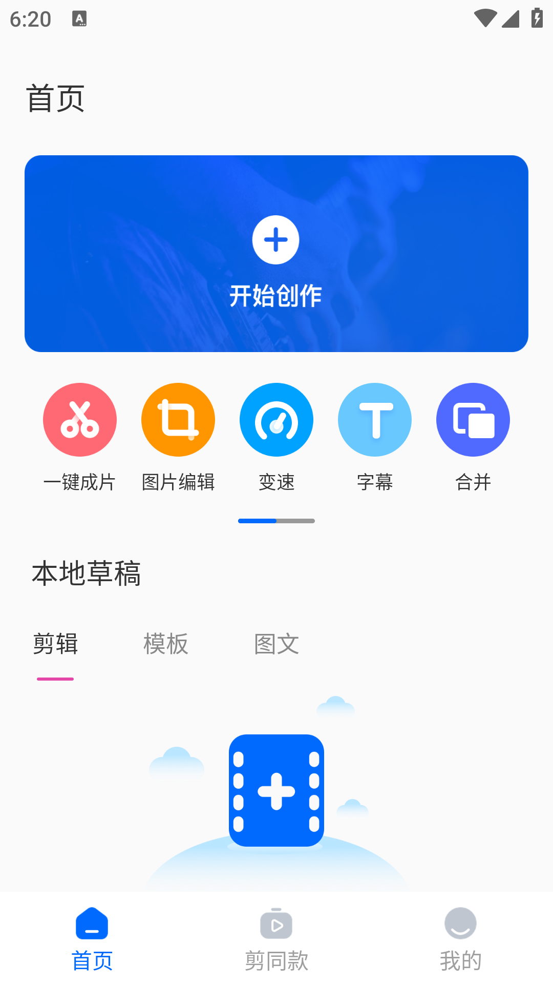 精彩截图-手机视频剪辑2025官方新版