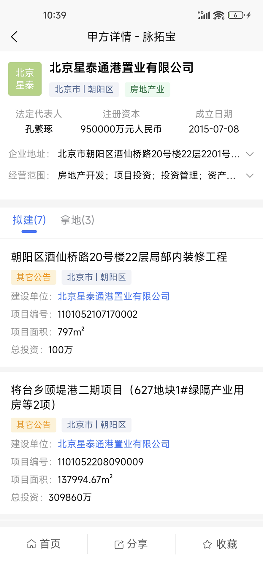 精彩截图-脉拓宝2026官方新版