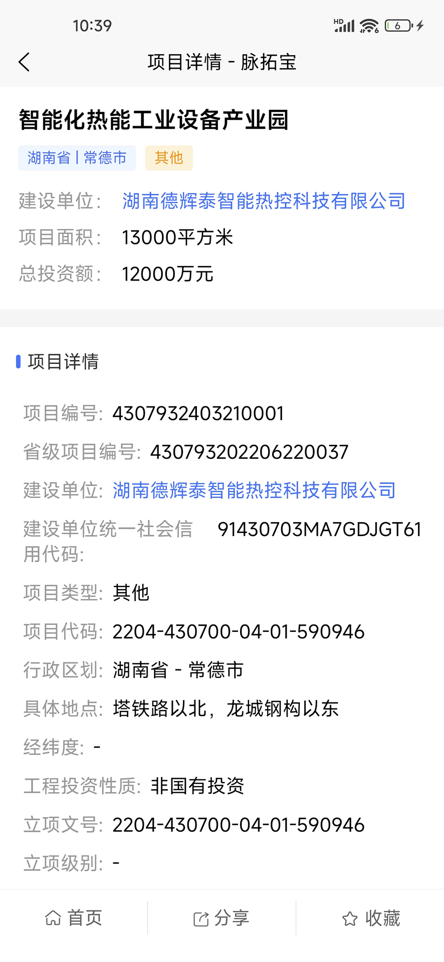 精彩截图-脉拓宝2026官方新版