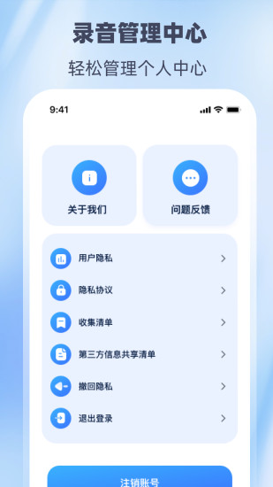 精彩截图-录音HiMaster2024官方新版