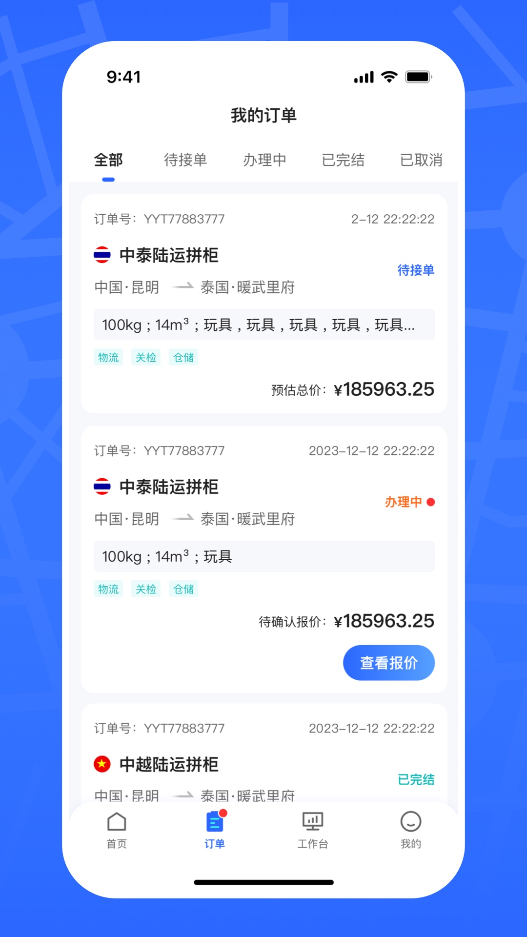 精彩截图-亚易通2026官方新版
