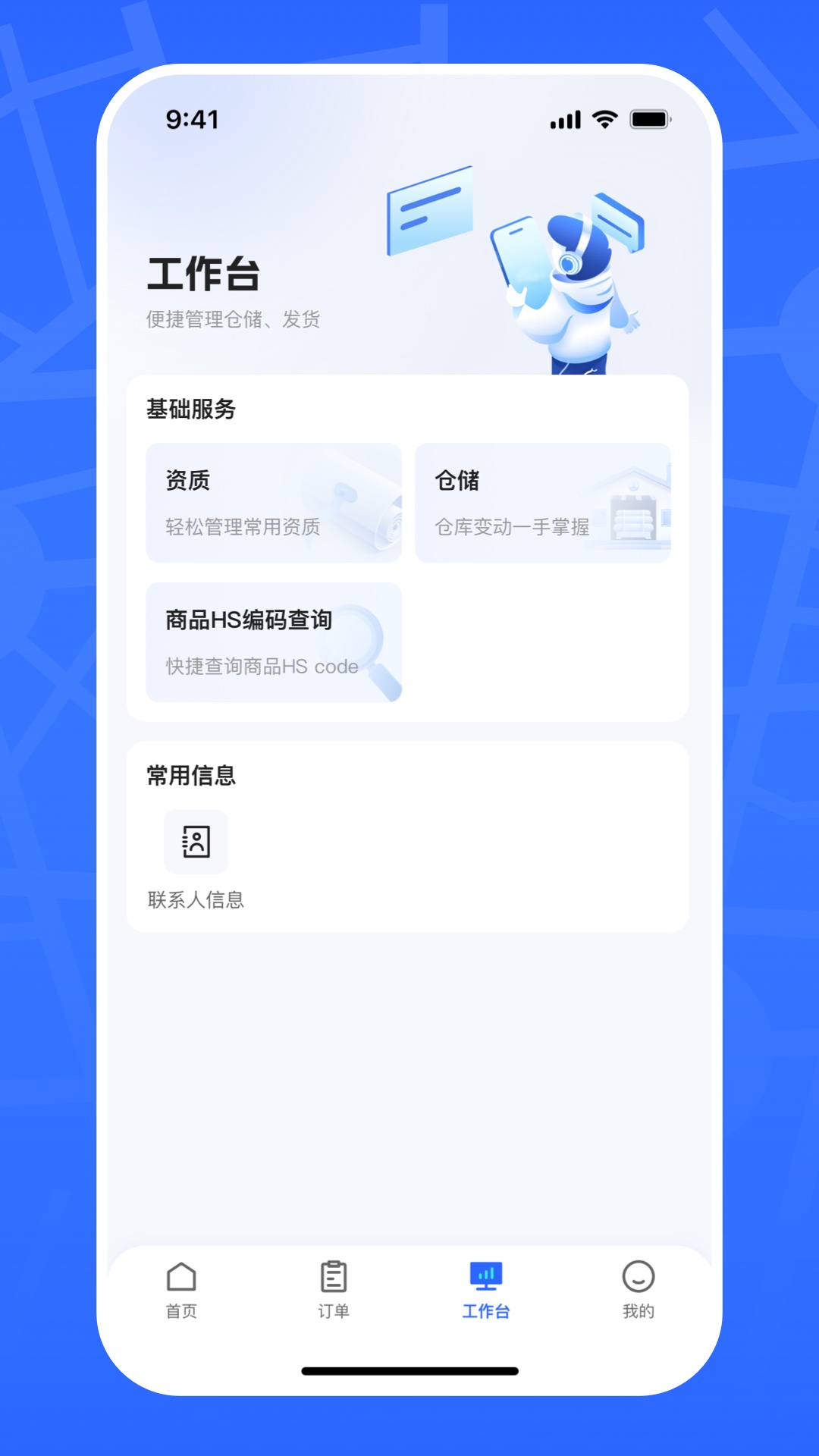 精彩截图-亚易通2026官方新版