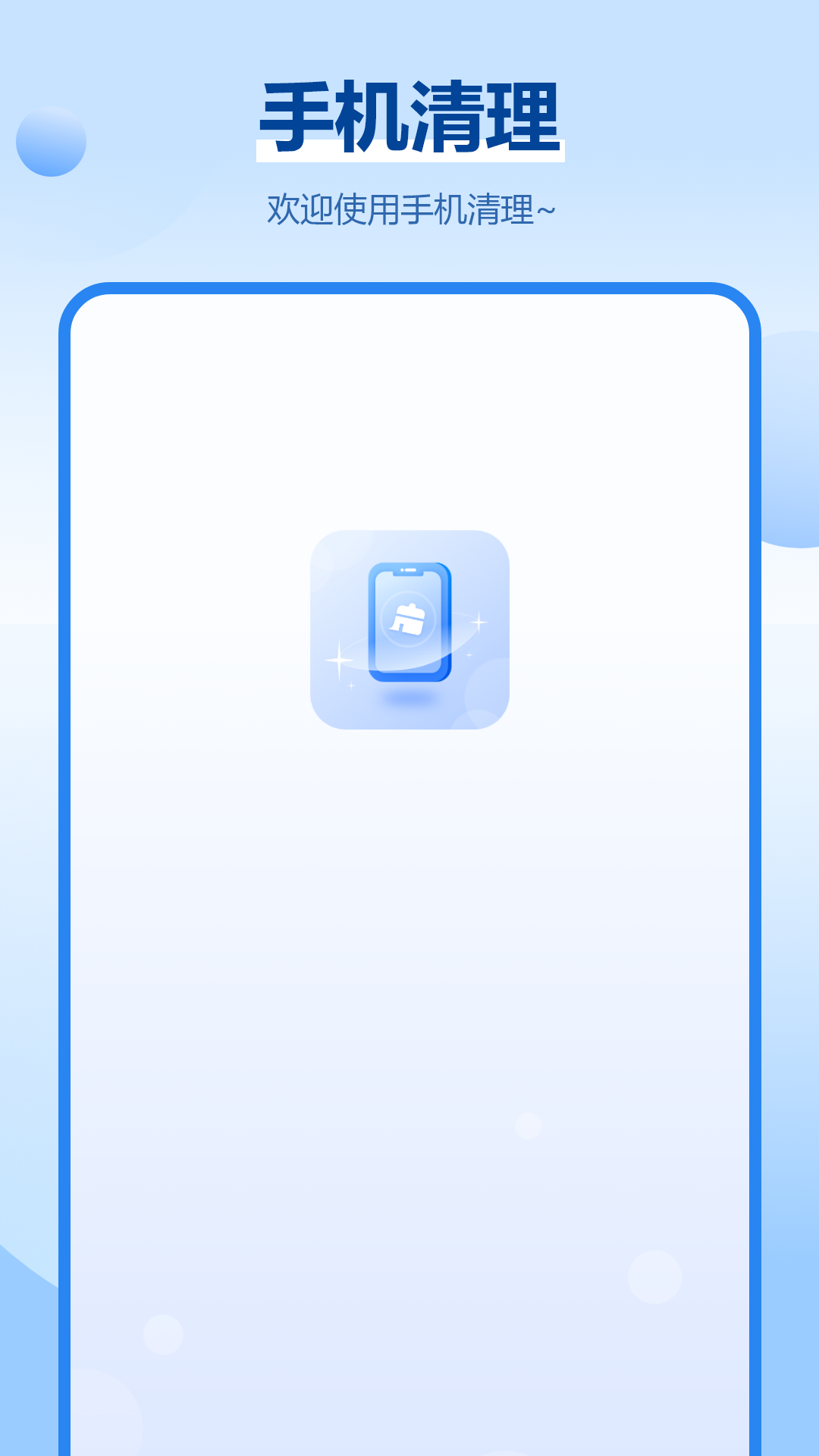 精彩截图-内存清理2026官方新版
