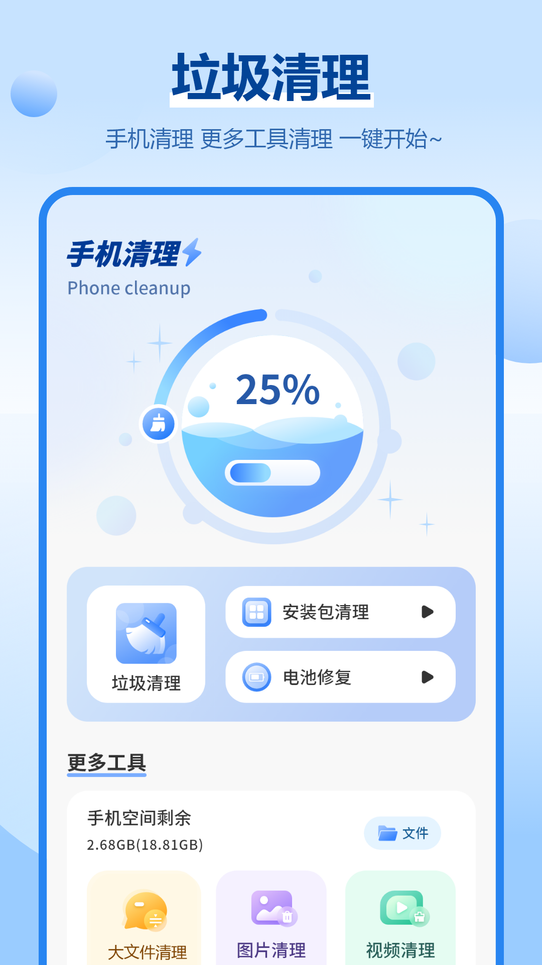 精彩截图-内存清理2026官方新版