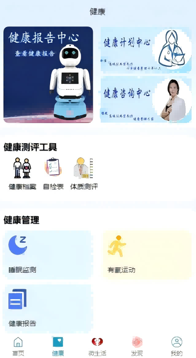 精彩截图-地球人2025官方新版