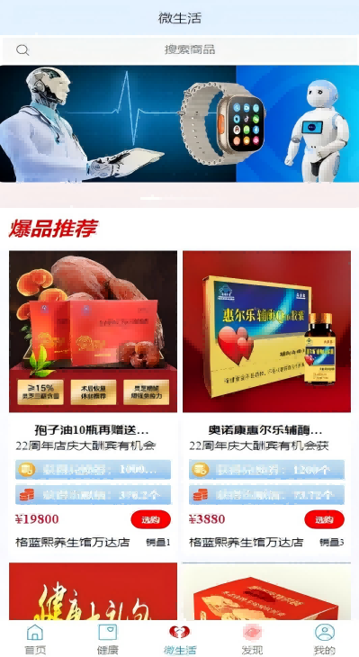 精彩截图-地球人2025官方新版
