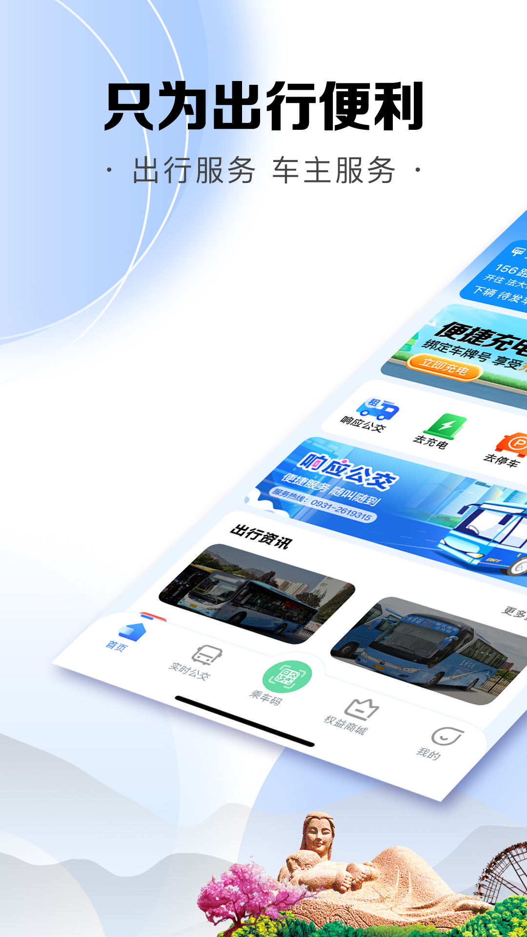 精彩截图-畅达金城2025官方新版