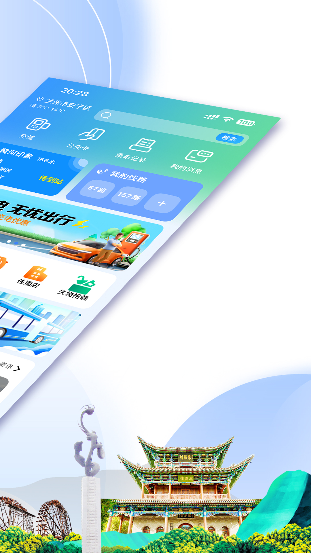 精彩截图-畅达金城2025官方新版