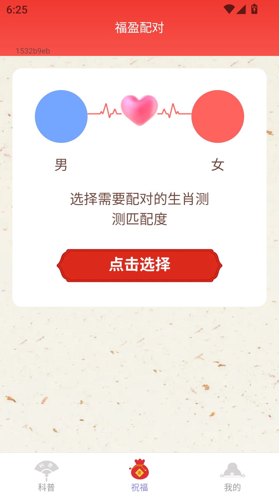 精彩截图-点点福盈2026官方新版