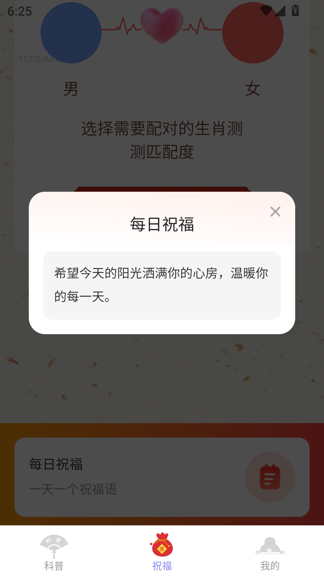 精彩截图-点点福盈2026官方新版