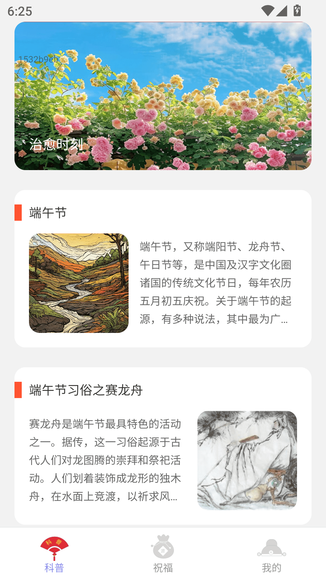 精彩截图-点点福盈2026官方新版