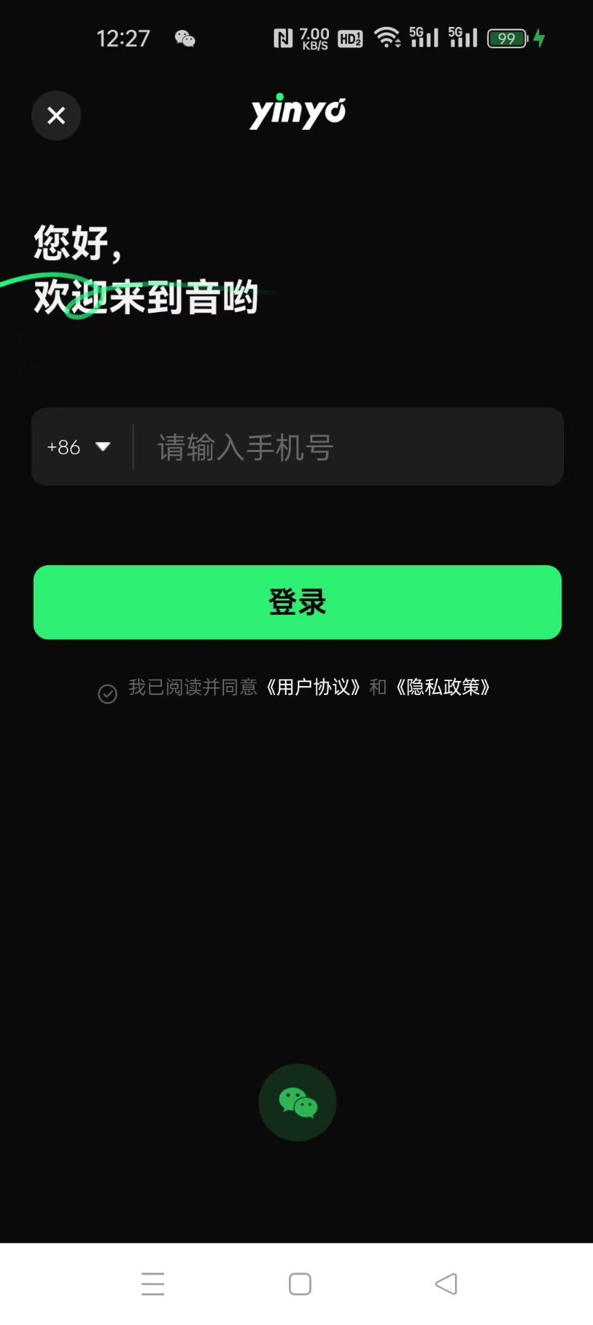 精彩截图-音哟2025官方新版